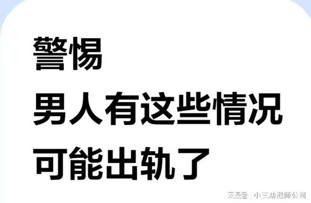 男人出轨了_出轨男人最怕老婆做什么事_出轨男人的心理是怎样的