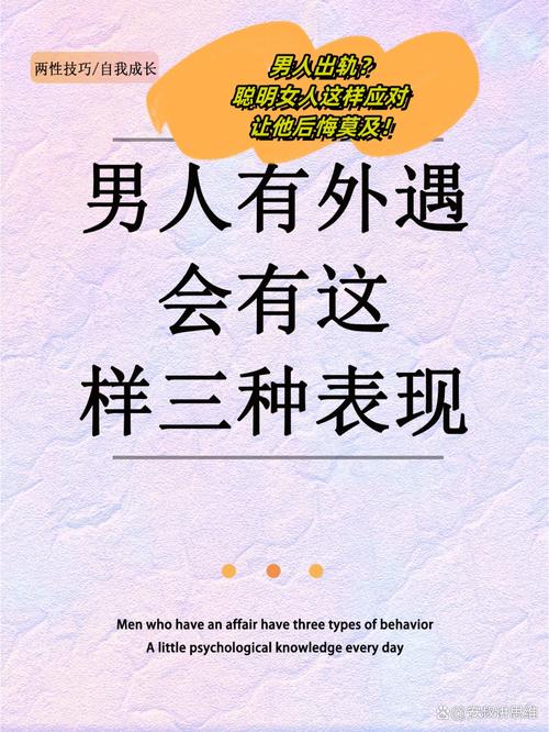 出轨男人的心理是怎样的_男人出轨了_出轨男人最怕老婆做什么事