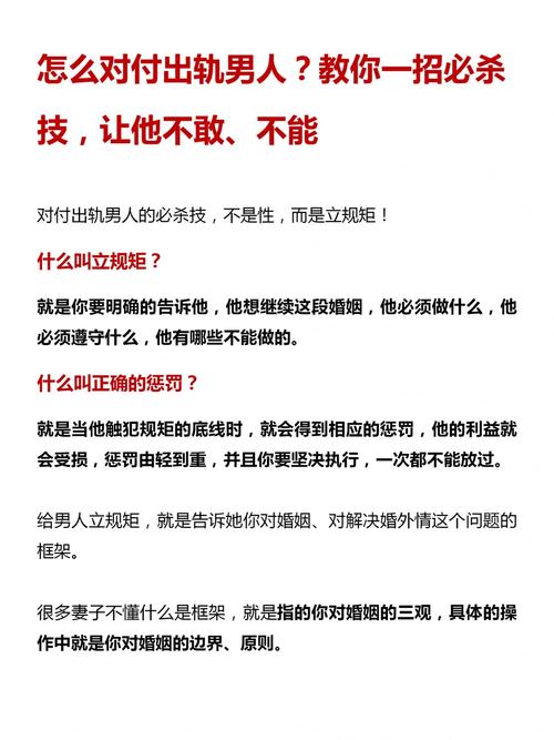 出轨男人最怕老婆做什么事_男人出轨了_出轨男人不离婚是什么心态