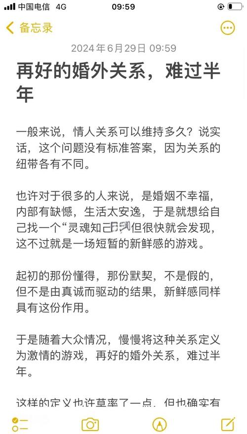 婚外情持续一年多说明什么呢_婚外情持续一年是有感情吗_婚外情持续多久