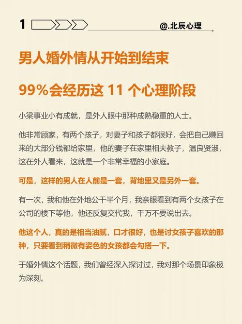 婚外情持续三年说明什么_婚外情持续8年以上算什么_婚外情持续多久