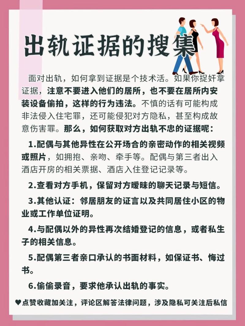 出轨证据调查公司_出轨证据调查_出轨证据调查令