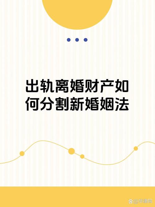 婚姻法 出轨_出轨婚姻法第几条_出轨婚姻法离婚后财产分割