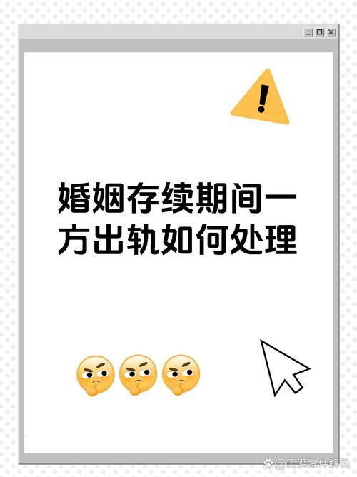 出轨处理结果公示_出轨处理方法有哪几种_出轨处理