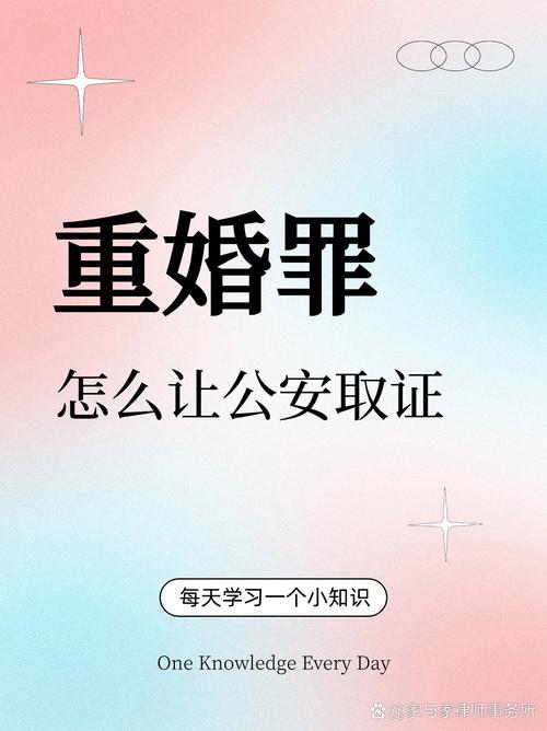 调查重婚罪证据容易吗_调查重婚案件花费_怎样调查重婚