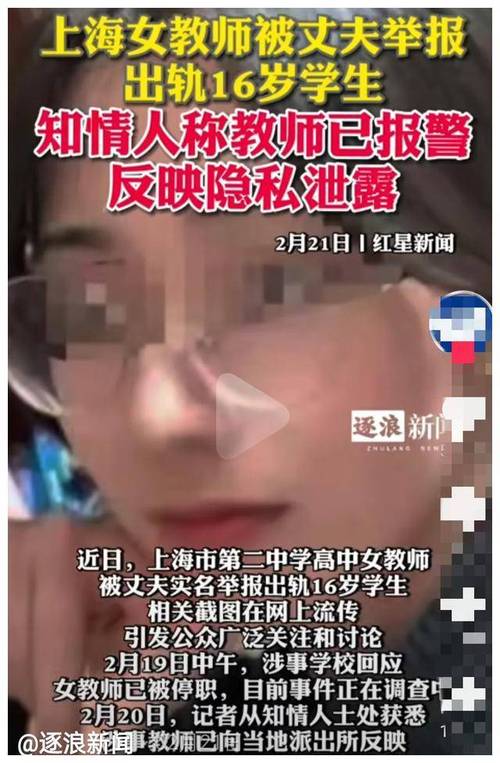 教师婚外情会受到处罚_女教师婚外情_婚外情女教师小说