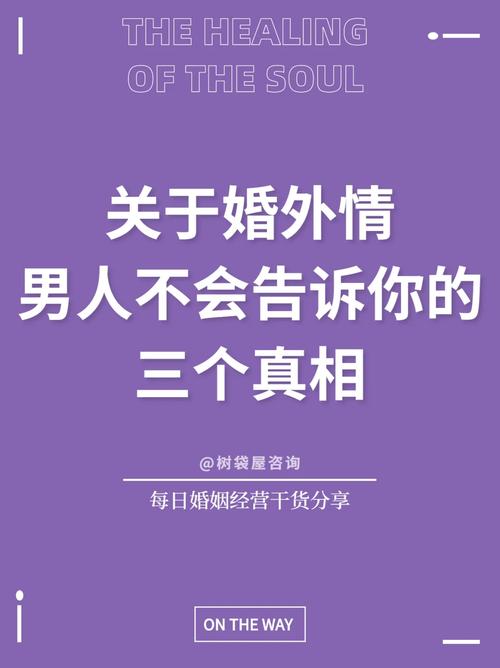 婚外情导致_婚外情当事人一般怎么处理_出现婚外情怎么办