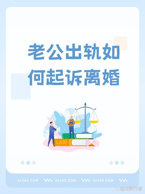 老公出轨不离婚_出轨离婚老公挣大钱_出轨离婚老公会后悔吗