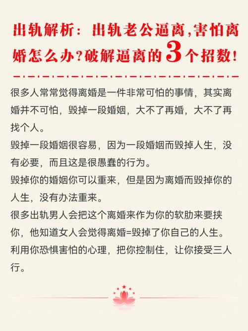 老公出轨不离婚_出轨离婚老公挣大钱_出轨离婚老公会后悔吗