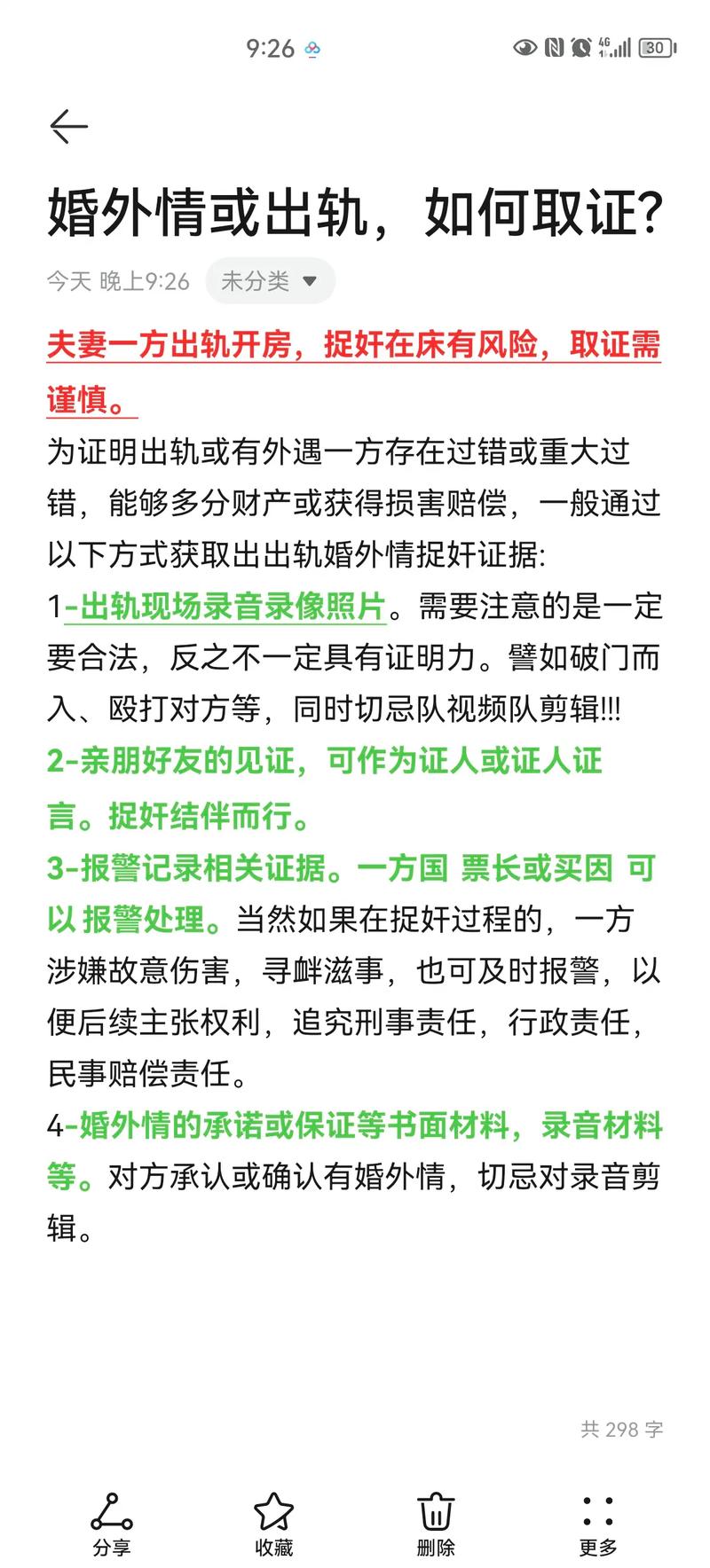 婚外情解决不了寂寞和孤独_婚外情解决五部法_如何解决婚外情