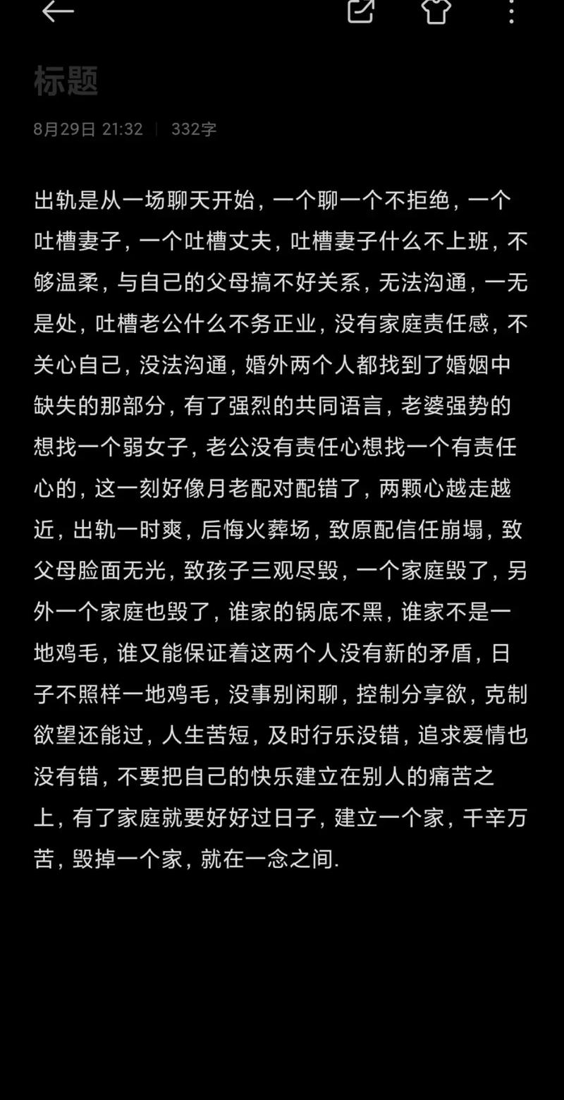 出轨老公回归后我怎么立规矩_出轨老公的心理_出轨被老公