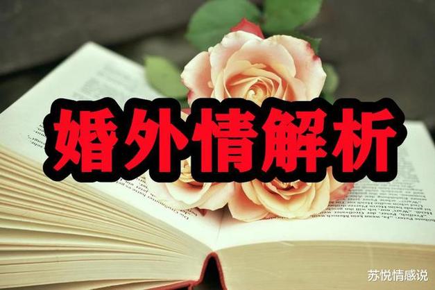 婚外情女人的下场有哪些_婚外情女人中国有多少个_中国女人婚外情