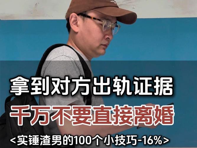 小三买房怎样取证_买房小三取证流程_买房小三取证合法吗