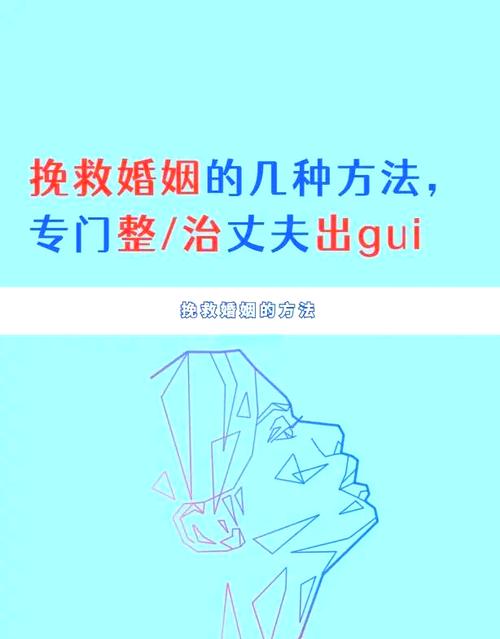 挽回出轨丈夫_出轨挽回丈夫的电影_出轨挽回丈夫的句子