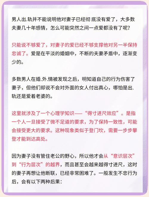 出轨后怎样挽回老公的心理_出轨挽回丈夫的电影_挽回出轨丈夫